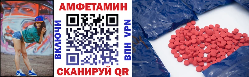 АМФЕТАМИН Розовый  купить наркоту  Канск 