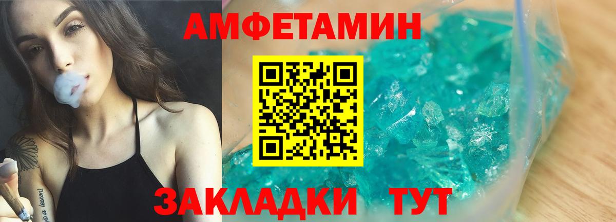 Амфетамин 98% Канск