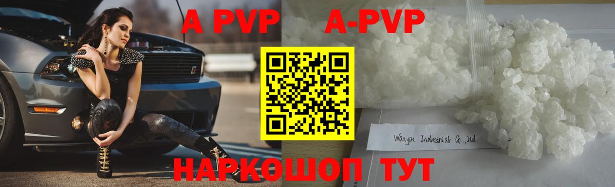 Канск  Alpha PVP  Вход с VPN  Alfa_PVP мука  A PVP кристаллы  Alpha PVP СК КРИС 