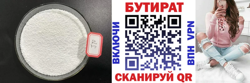 купить наркотики сайты  Канск  БУТИРАТ оксана 