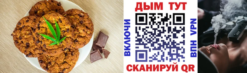 как найти наркотики  Канск  Печенье с ТГК конопля 