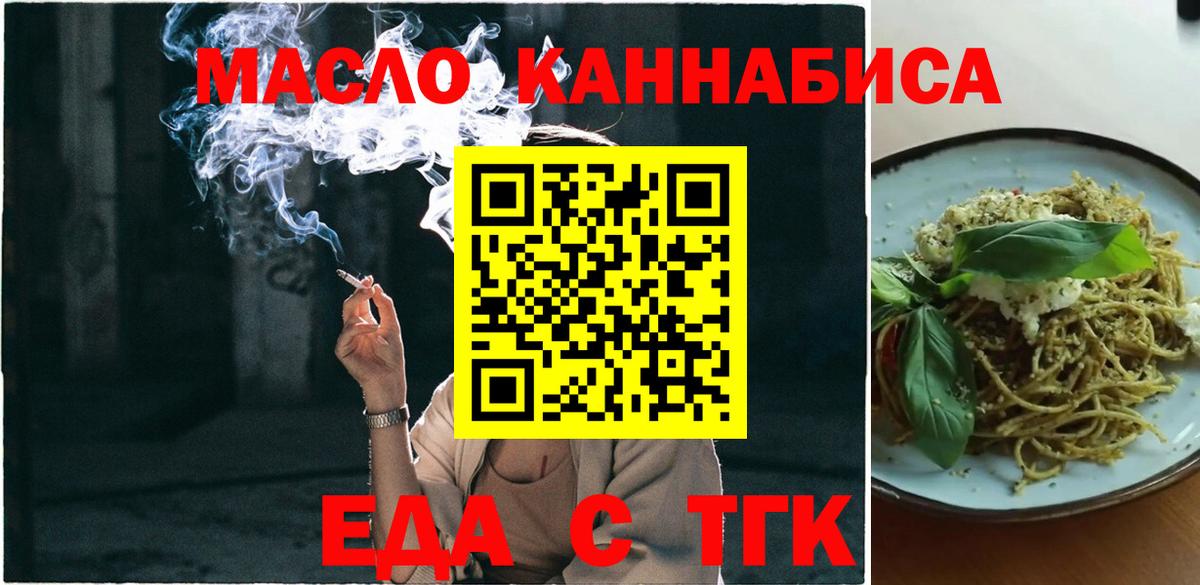Печенье с ТГК конопля  Вход с VPN  Канск 
