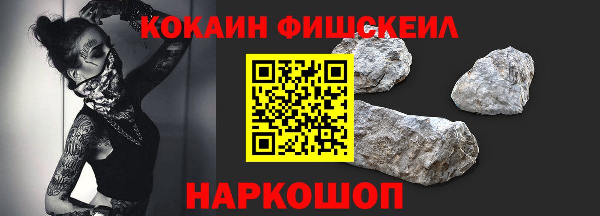 Канск  КОКАИН Columbia  Вход с VPN  Кокаин  COCAIN 99% 