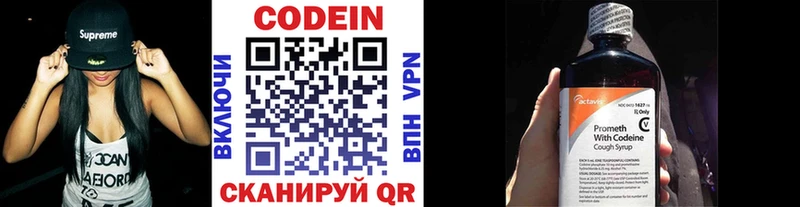 наркотики  это официальный сайт  Codein напиток Lean (лин)  Канск 