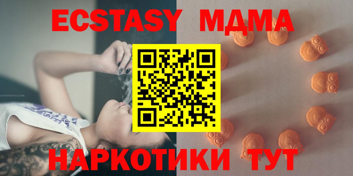 Экстази TESLA Канск