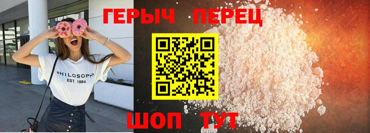 ГЕРОИН Heroin  Героин  Канск  Вход с VPN 