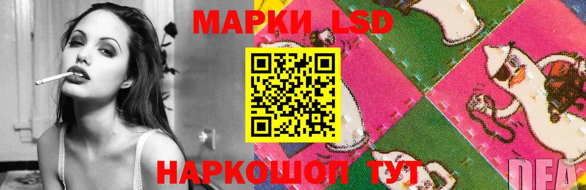 ЛСД экстази кислота Канск