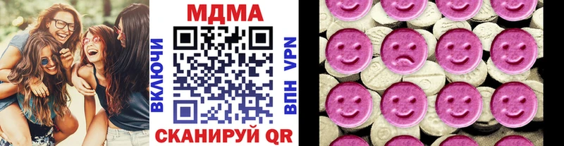 купить ОМГ ОМГ маркетплейс MDMA кристаллы Канск