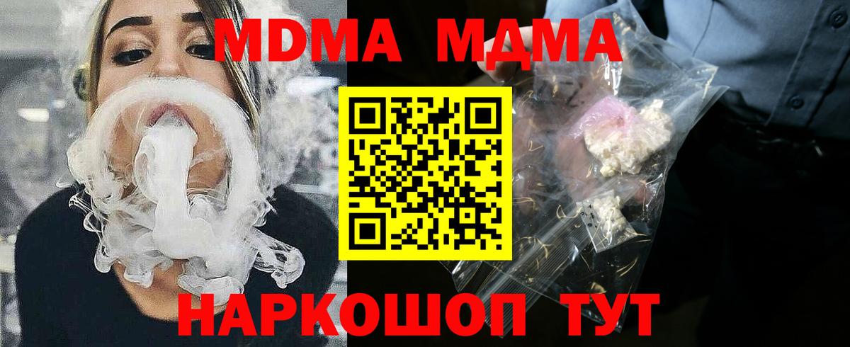 Канск  МДМА кристаллы  MDMA VHQ  Вход с VPN 