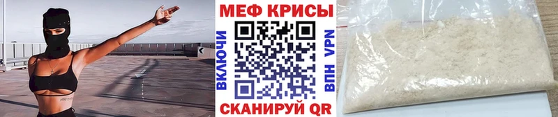 Меф  Канск