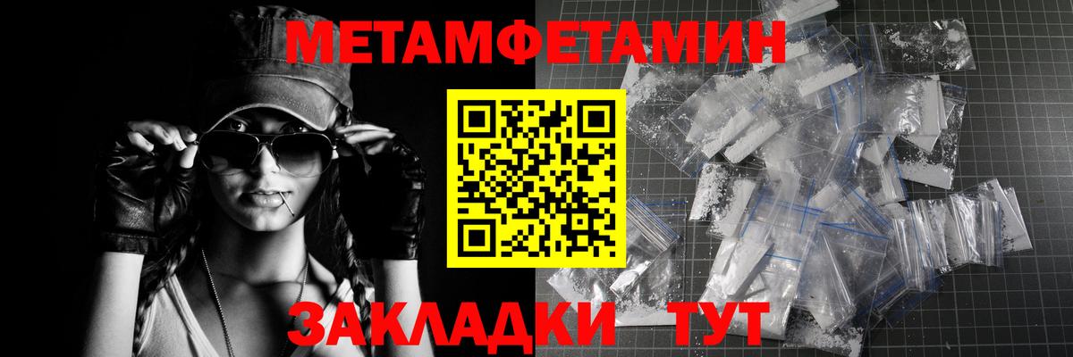 МЕТАМФЕТАМИН кристалл  МЕТАМФЕТАМИН кристалл  Вход с VPN  Канск 
