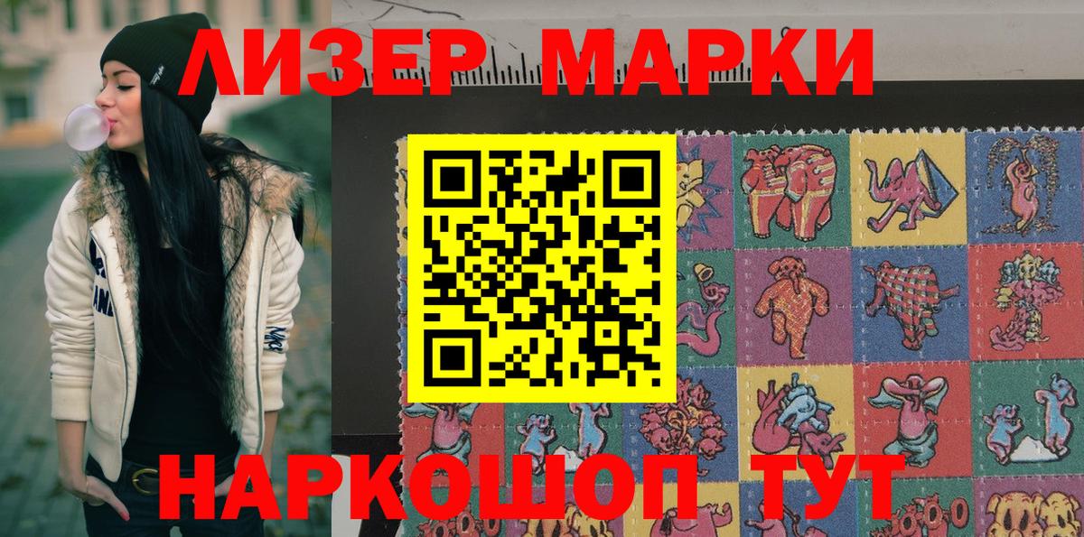закладки  Марки NBOMe 1,5мг  Вход с VPN  Канск 