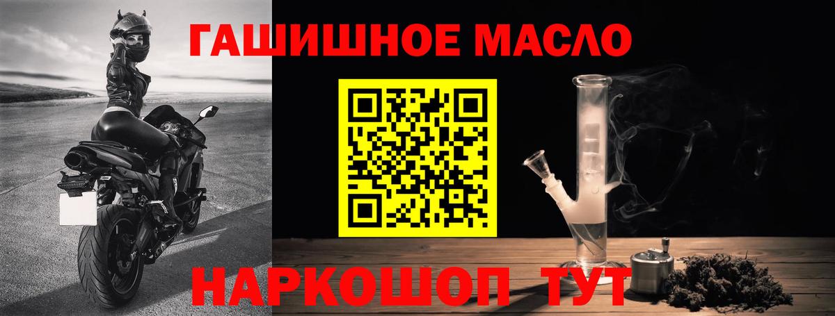 Дистиллят ТГК вейп  Вход с VPN  Канск 