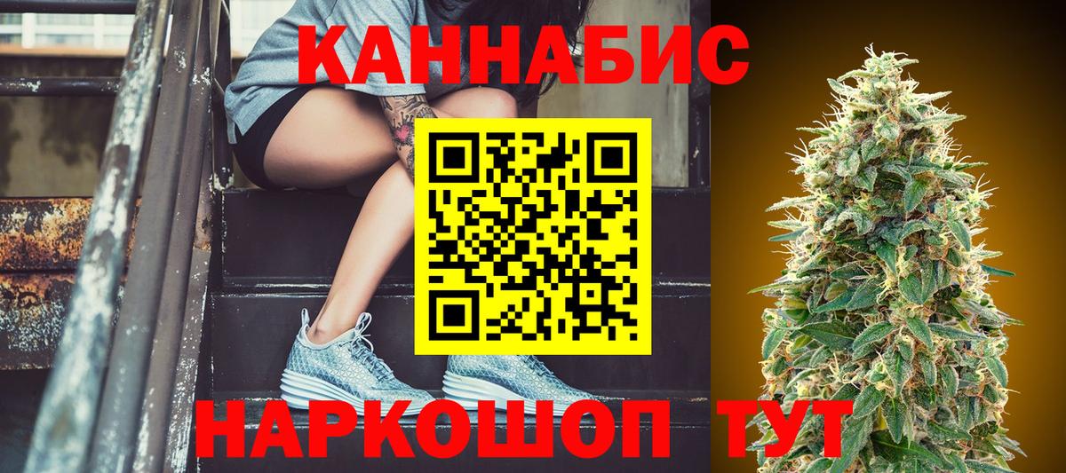 Марихуана гибрид  Вход с VPN  Шишки марихуана SATIVA & INDICA  Бошки Шишки VHQ  Канск 